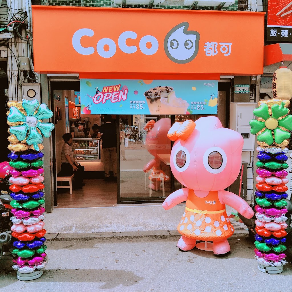 CoCo都可 山腳店 的照片
