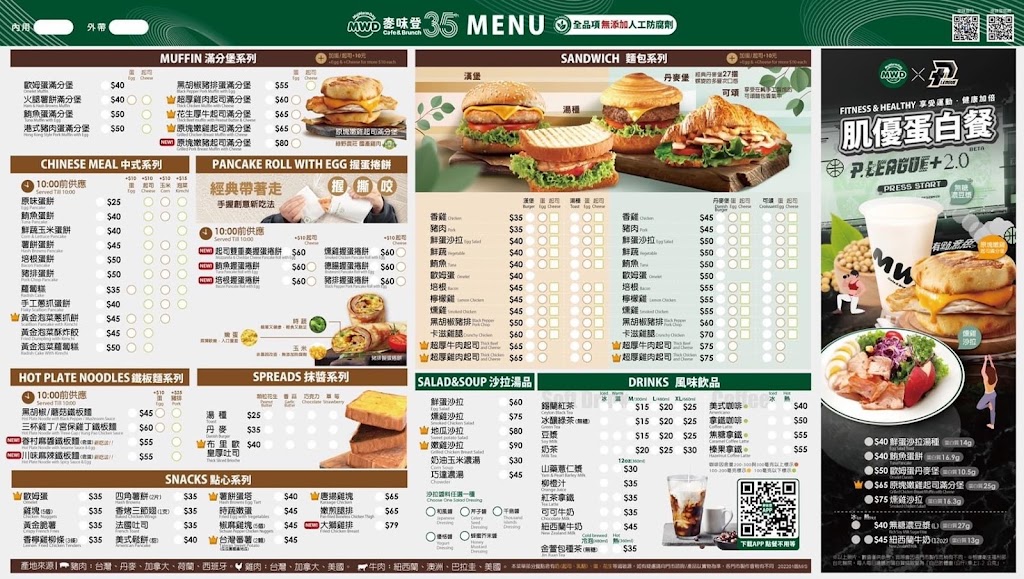 麥味登 苗栗聯大店 的照片