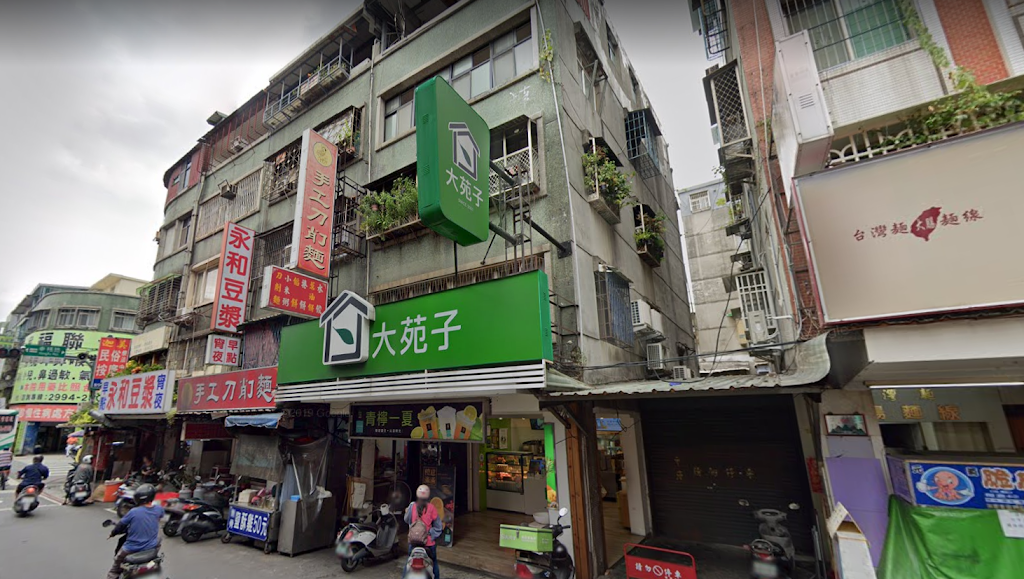 大苑子 新莊幸福店 的照片