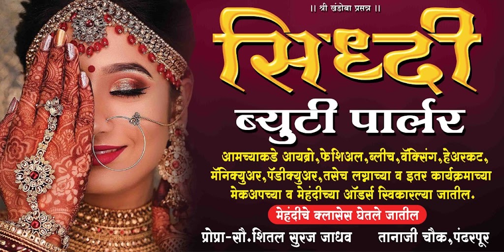 Siddhi Beauty Parlour