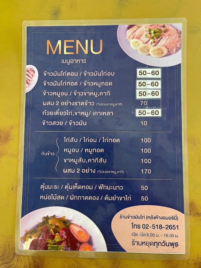 Siam park Chicken rice (Original)'s Photo/Menu