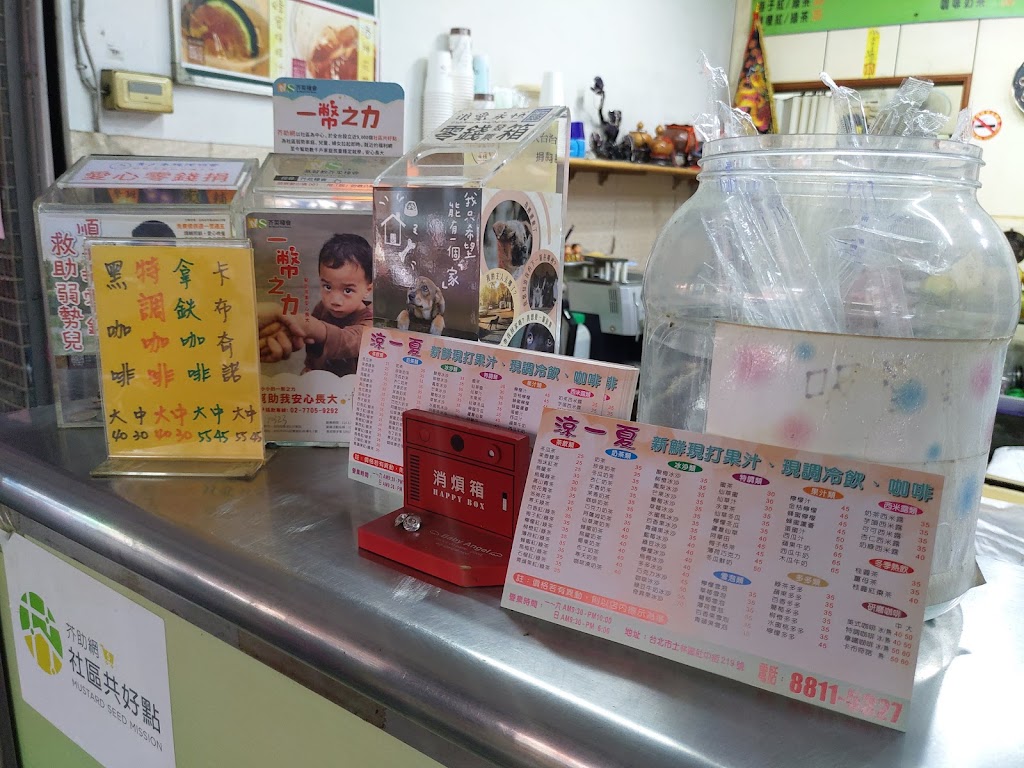 涼一夏700cc現調冷飲 的照片