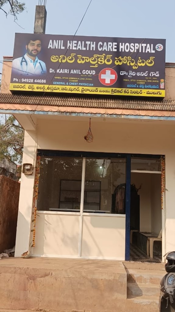 Dr. Anil Healthcare Hospital Dr K Anil Goud