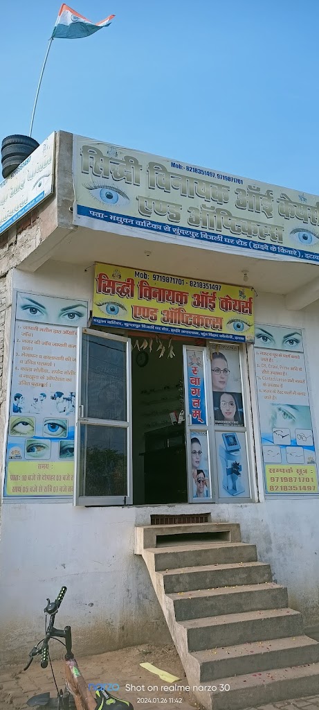 Siddhi Vinayak Eye Cares And Opticals