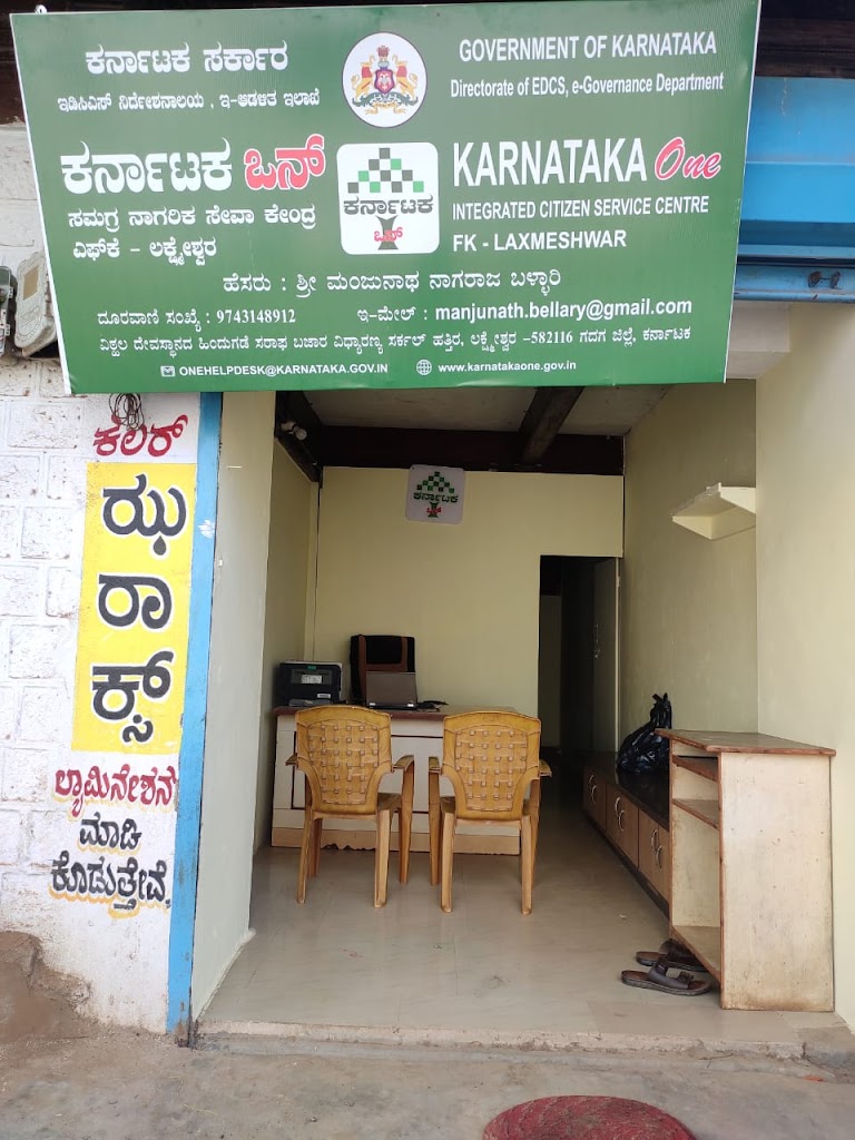 Karnataka One Centre