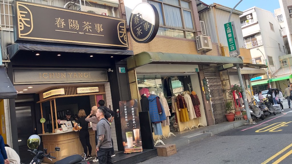 春陽茶事 台南國華店 的照片