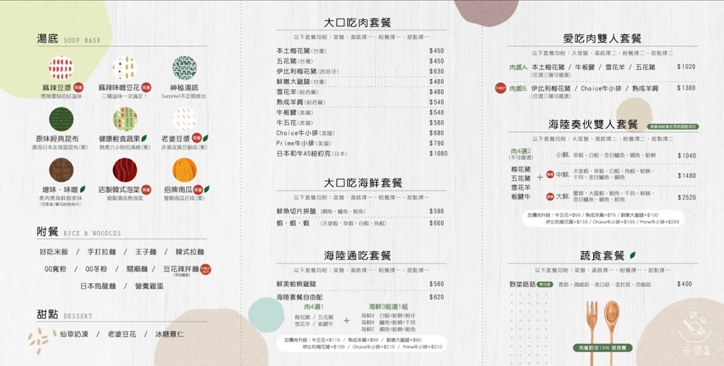 老婆吃鍋 的照片