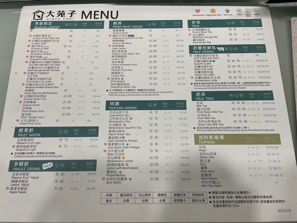 大苑子-台北錦西店 的照片