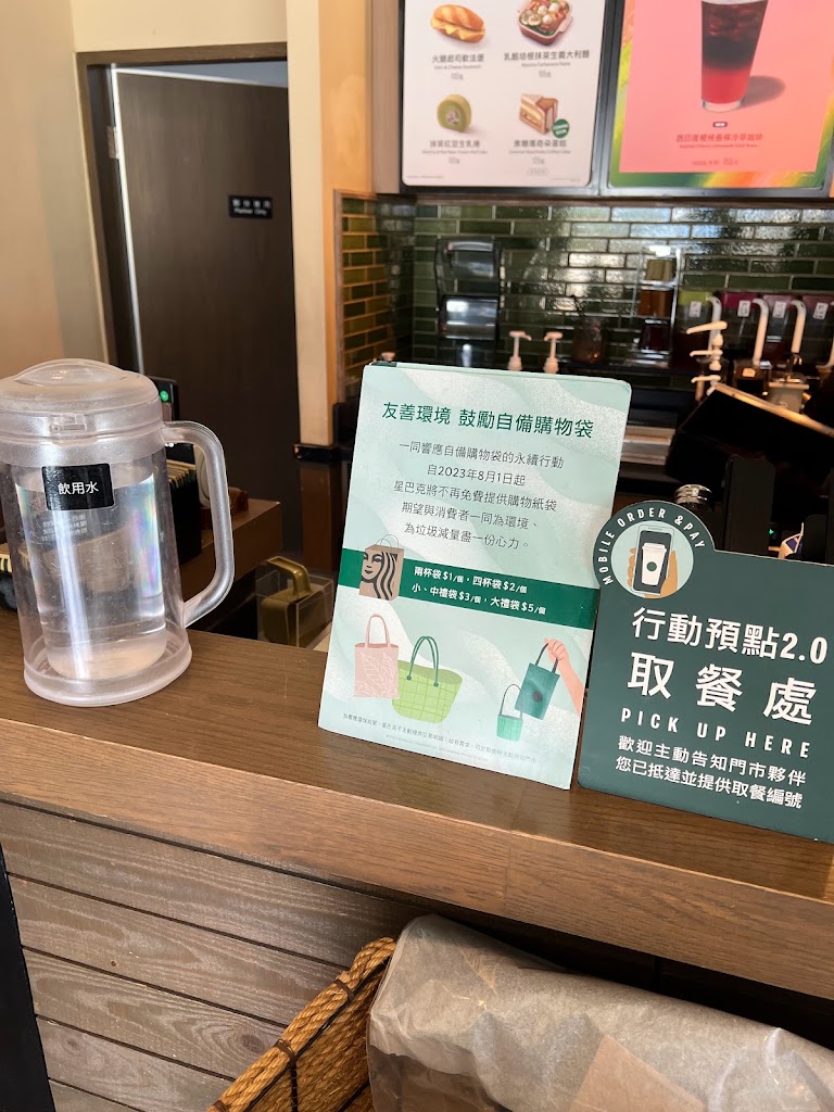 屏東縣車城鄉 STARBUCKS 星巴克 (海生館門市) - FooTinder 美食推薦 美食App