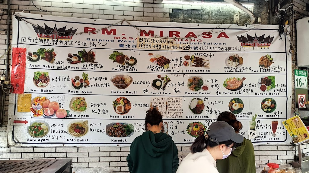 RM. MIRASA印尼餐廳(座位有限請勿久坐佔位） 的照片