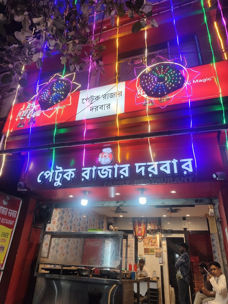 Petuk Rajar Darbar