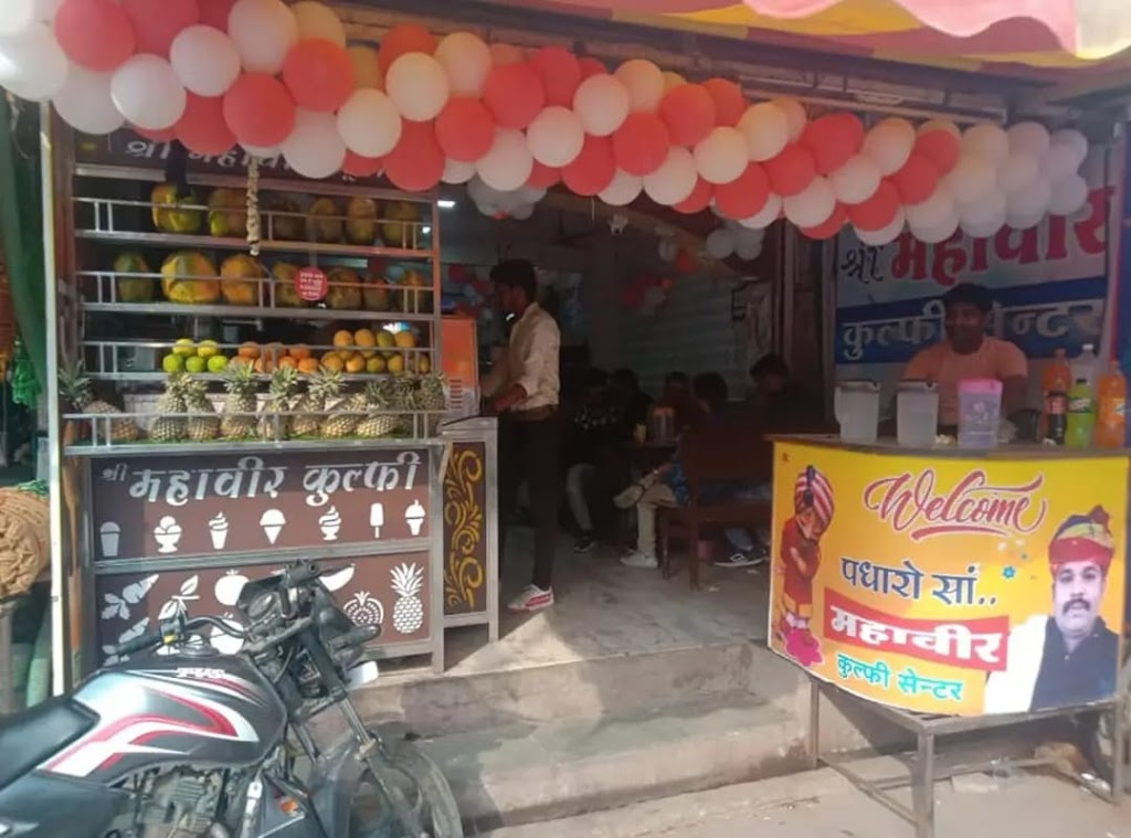 Shree Mahaveer Kulfi Center And Restaurant