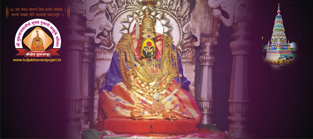 Shri Tulja Bhavani Temple