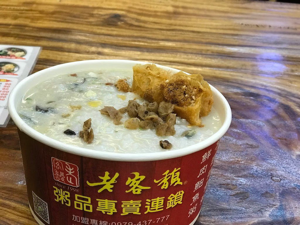 老客馥 的照片