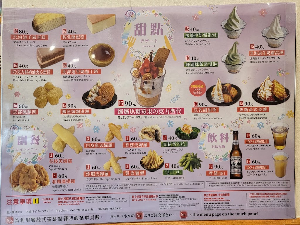 くら寿司 藏壽司 淡水站前店 的照片