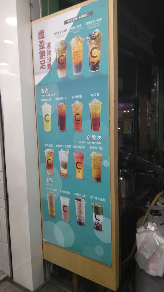 水巷茶弄-路竹中正店 的照片