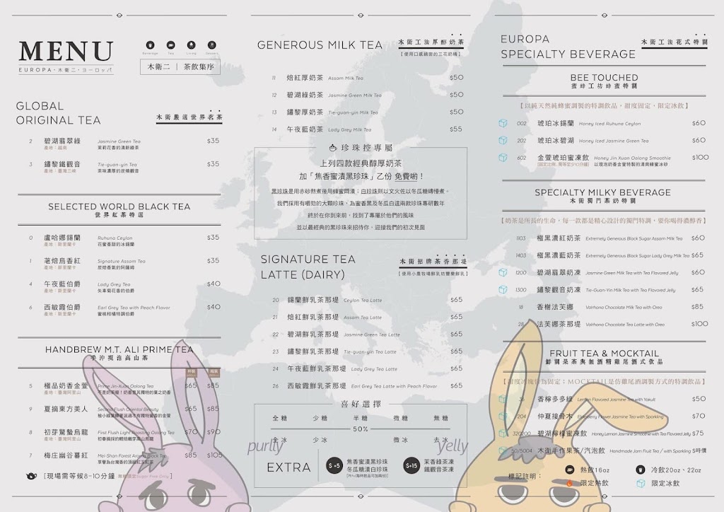 木衛二世界茶館台中店 的照片