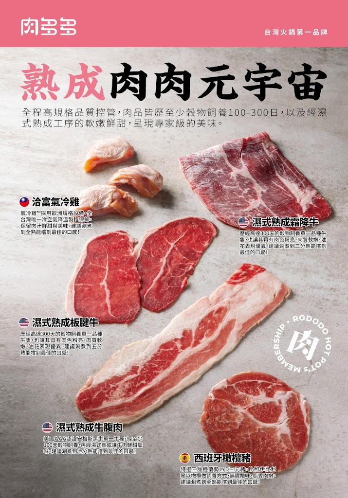 肉多多火鍋-台中廣三店 的照片