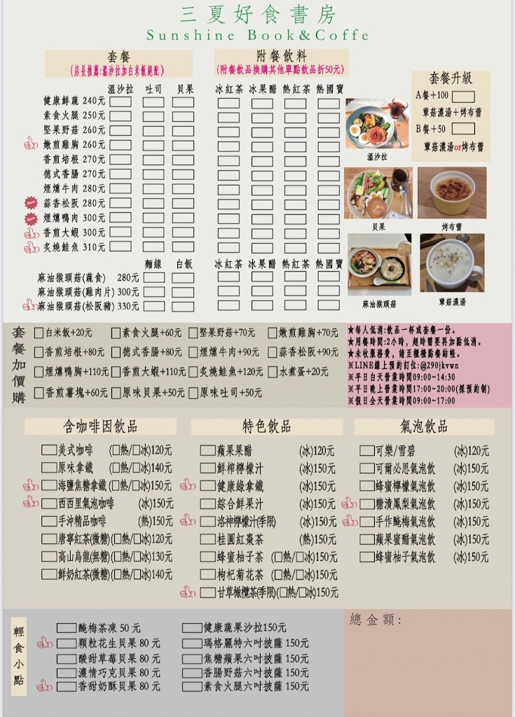 三夏好食書坊 的照片