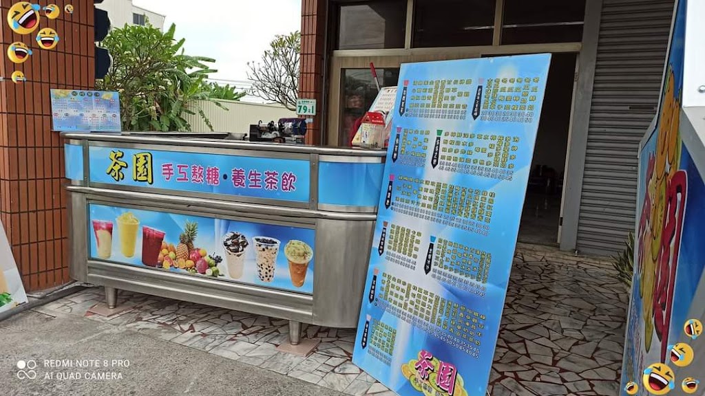 香茶園泡沫冷飲店 832tea 的照片