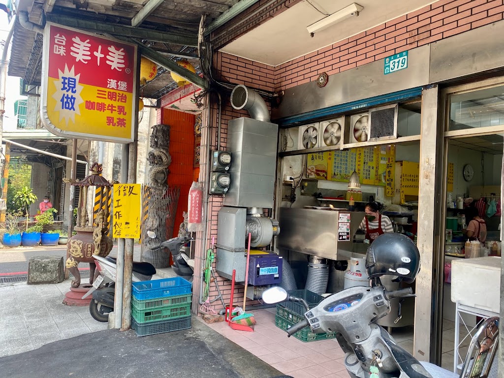 台味美十美早餐店 的照片