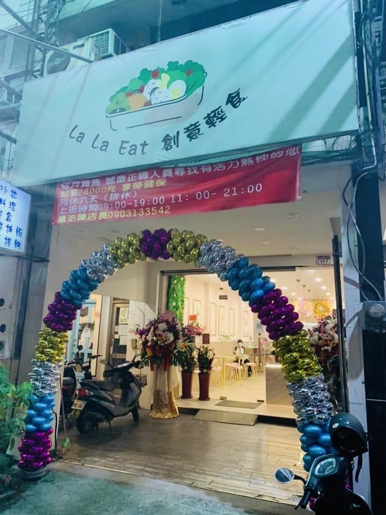 LaLa Eat創意輕食 的照片