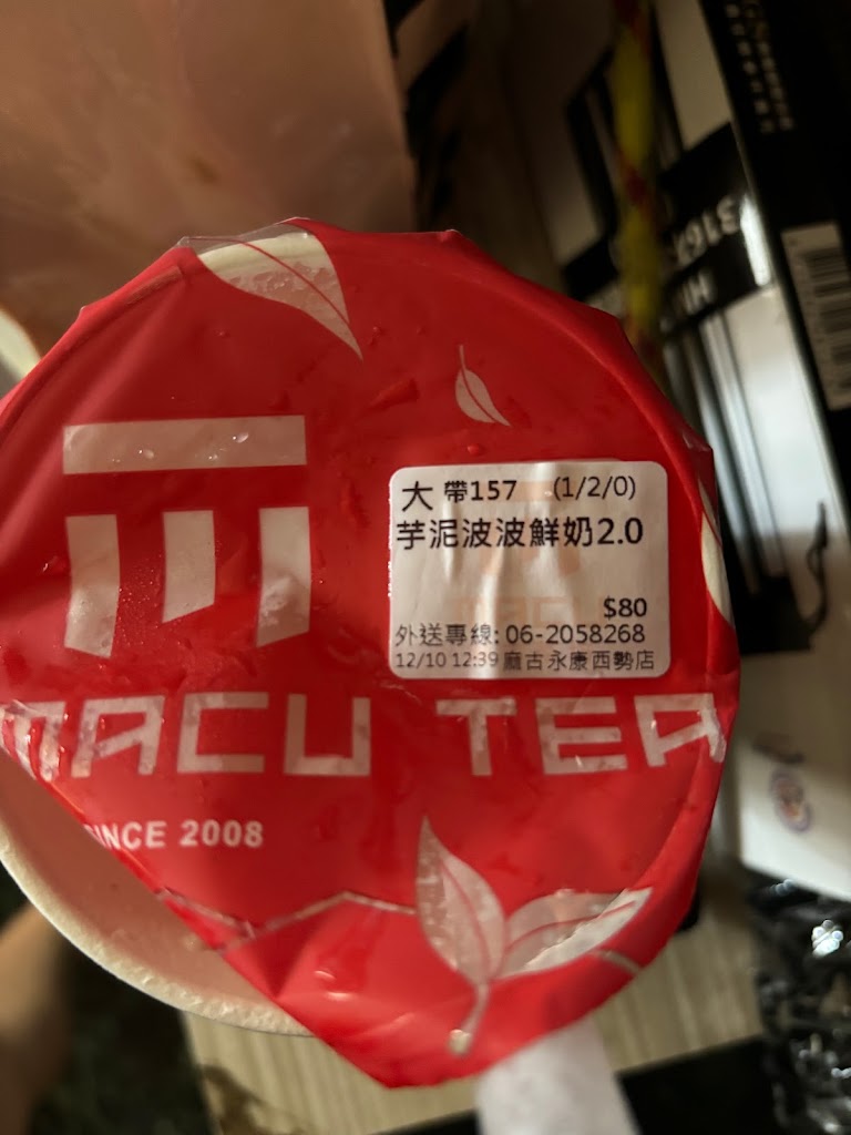 麻古茶坊 - 永康西勢店 的照片