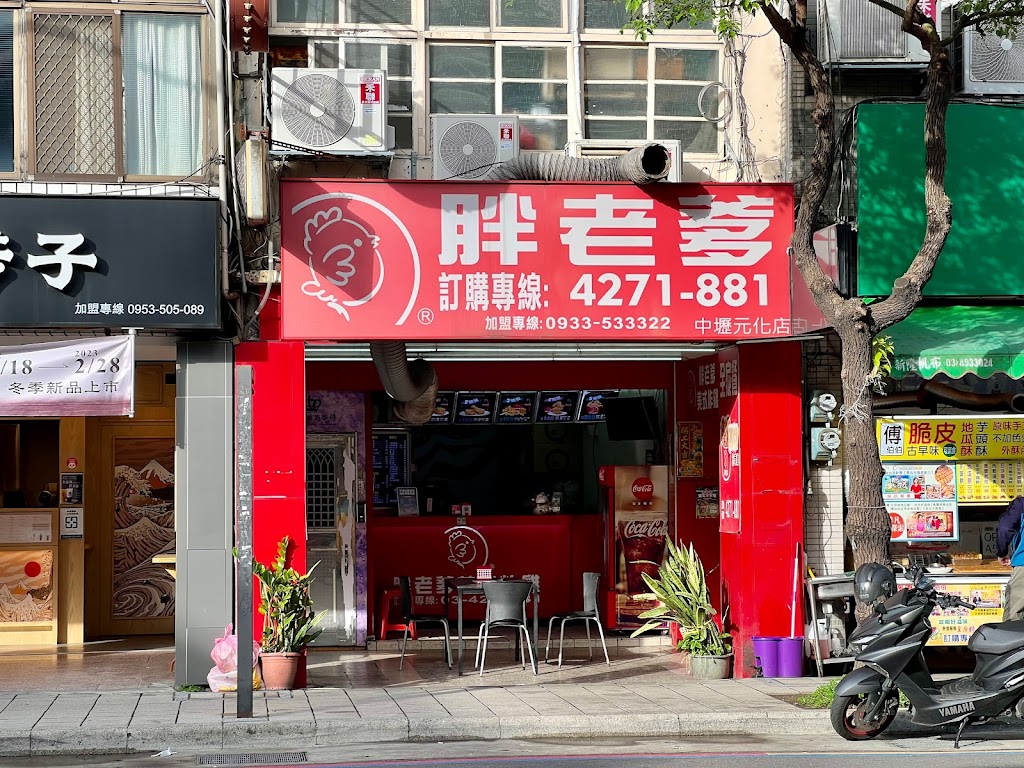 胖老爹美式炸雞 元化店 的照片