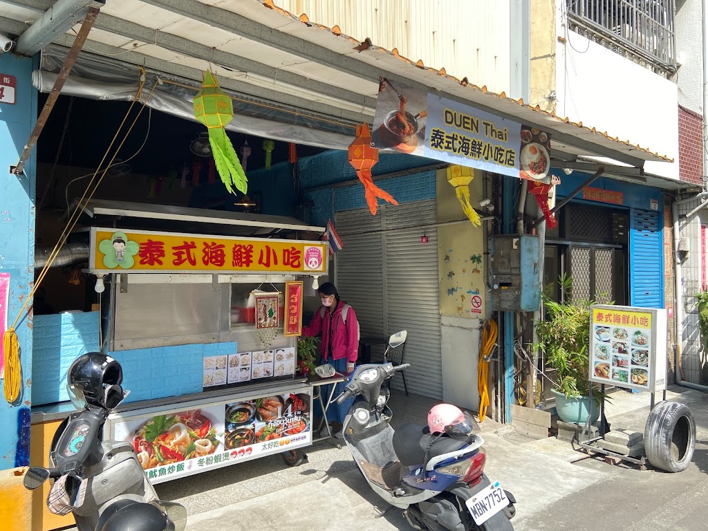 Duen 泰式海鮮小吃 的照片