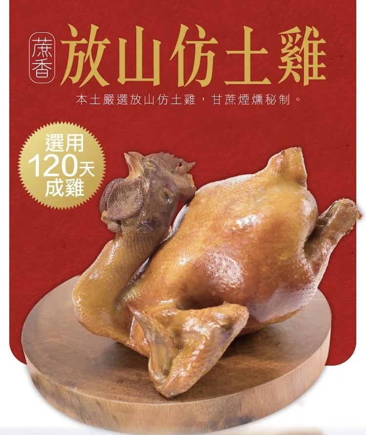 雞大王甘蔗雞（草屯大觀市場） 的照片