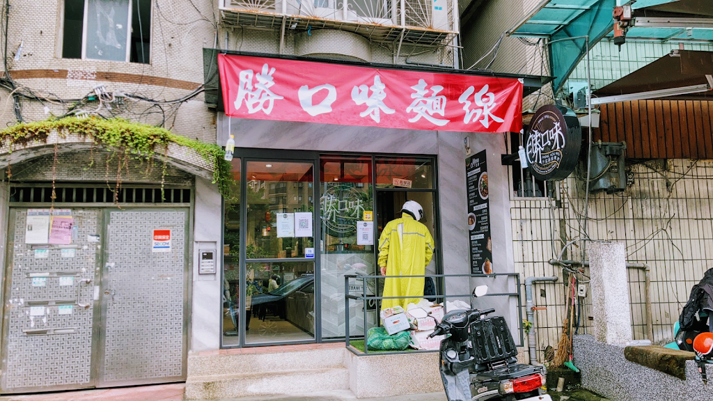 勝口味大腸蚵仔麵線 - 龍江店 的照片