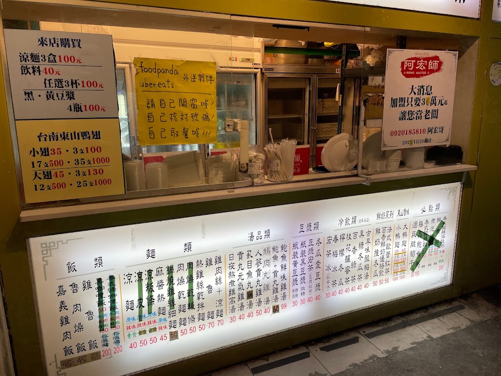 阿宏師涼麵嘉義雞肉飯-台中大里店 的照片