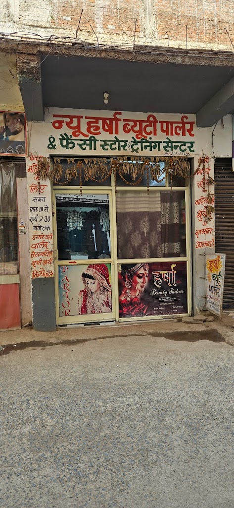Harsha Beauty Parlour Bareth Road Ganj Basoda Dist Vidisha