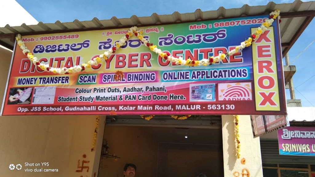 Digital Cyber Center