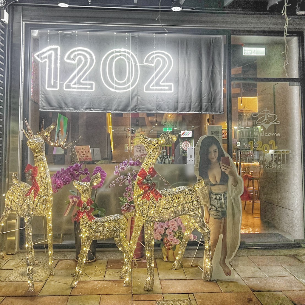 [ 1202 bar ] 餐酒館｜酒吧｜餐廳｜調酒｜宵夜｜飲料｜簡餐｜炸物｜小酌｜聚會｜三民｜岡山｜左營｜人氣｜楠梓美食｜必吃必喝酒吧｜特色美食｜網美打卡｜飛鏢機｜在地推薦｜生日慶生｜德賢商圈｜高雄美食｜特色pub｜包廂包場 的照片