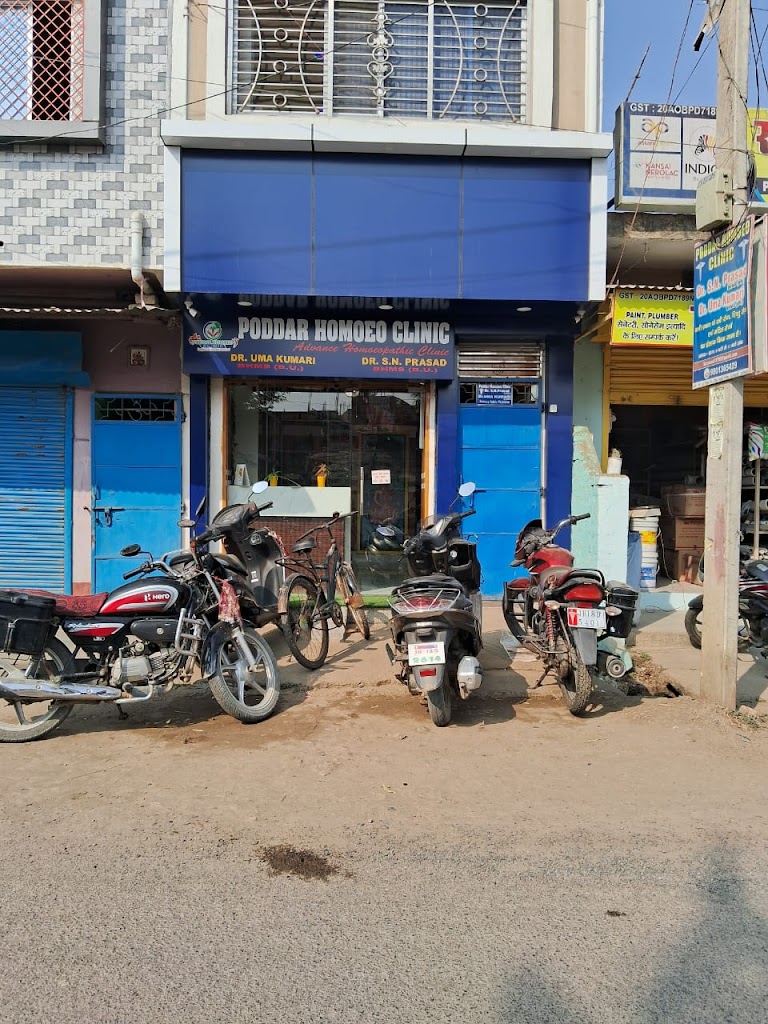 Dr. Poddar Homoeo Clinic Dr Uma Kumari Dr S N Prasad