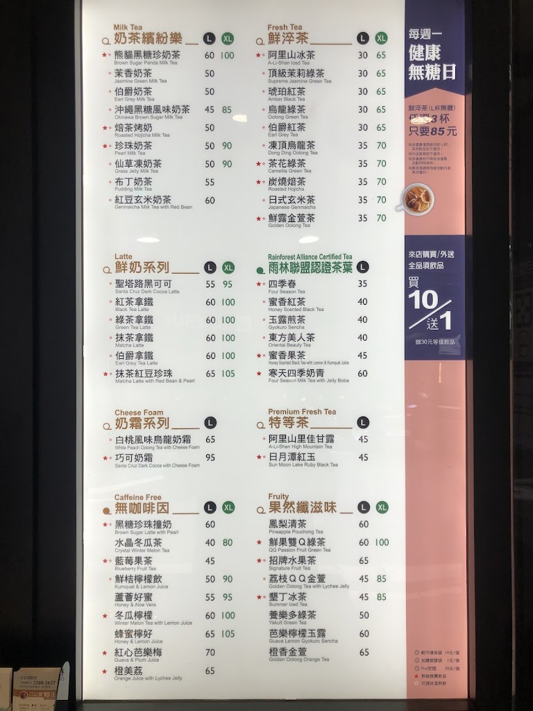 鮮茶道台北站前店 的照片