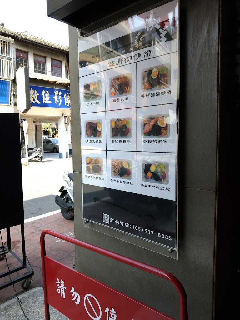 秧漾早午晚餐盒 的照片