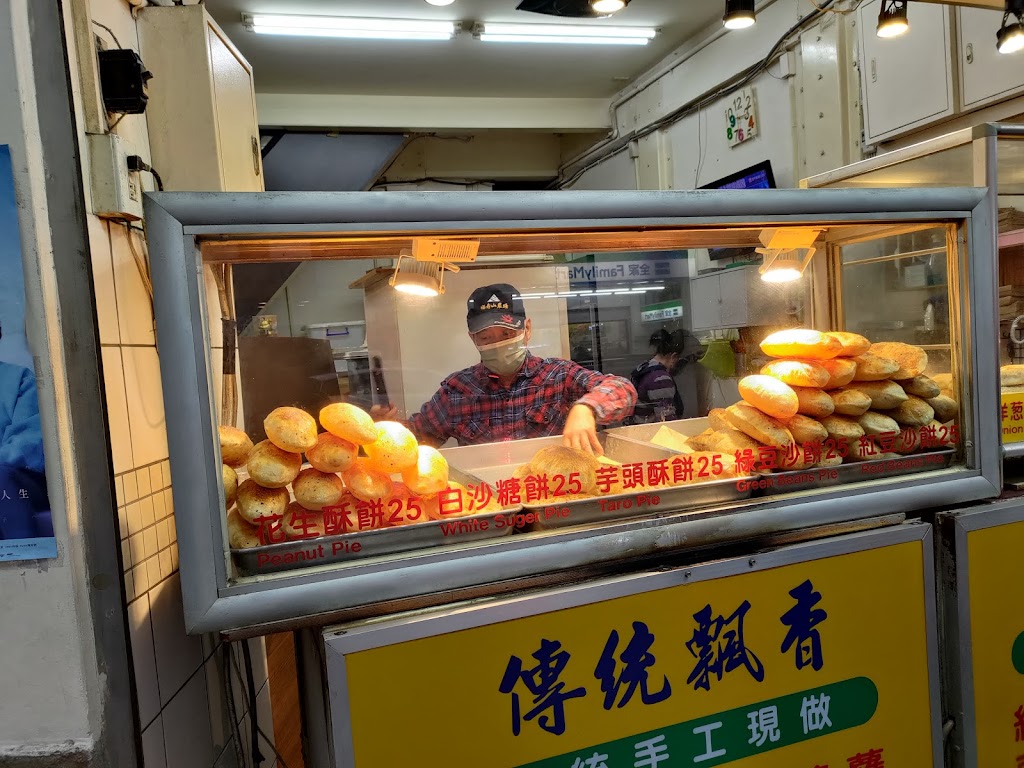 新公園餅店 的照片