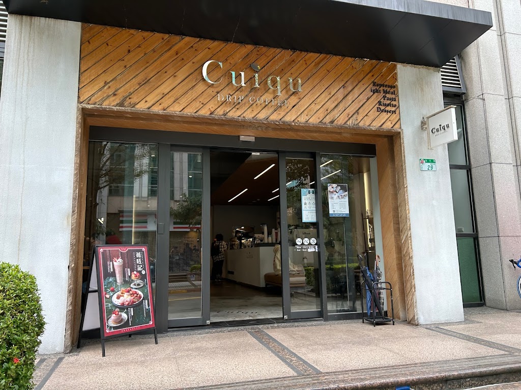 Cuiqu Coffee奎克咖啡 - 台北瑞光店 的照片