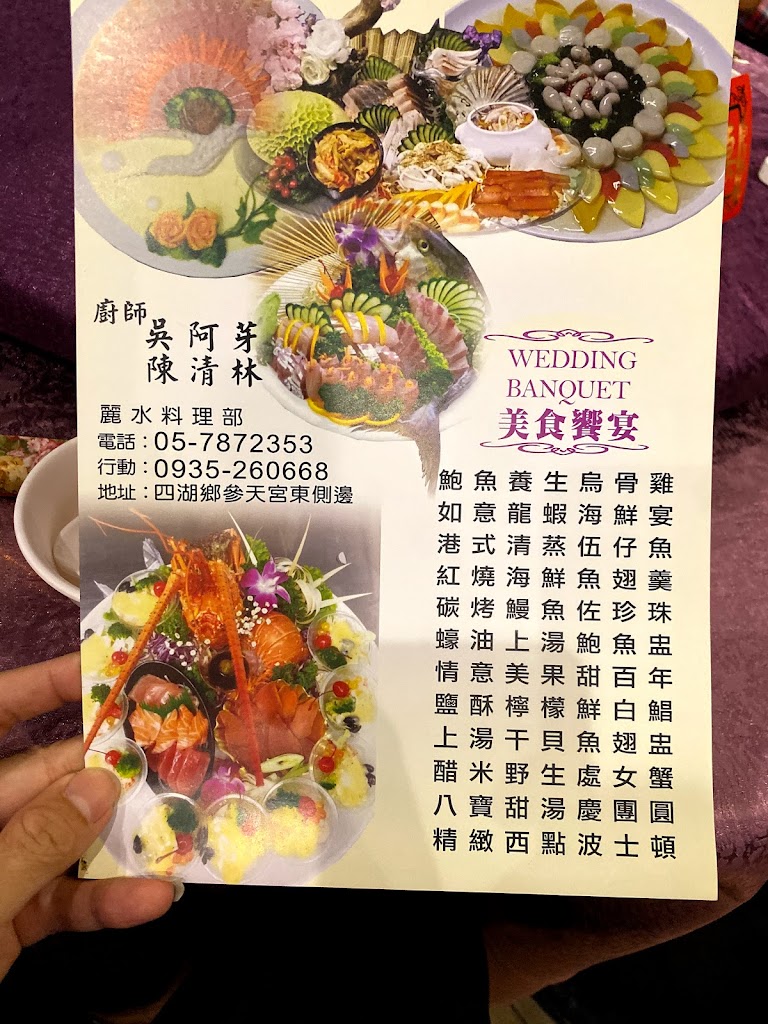 臻品宴會廳 的照片