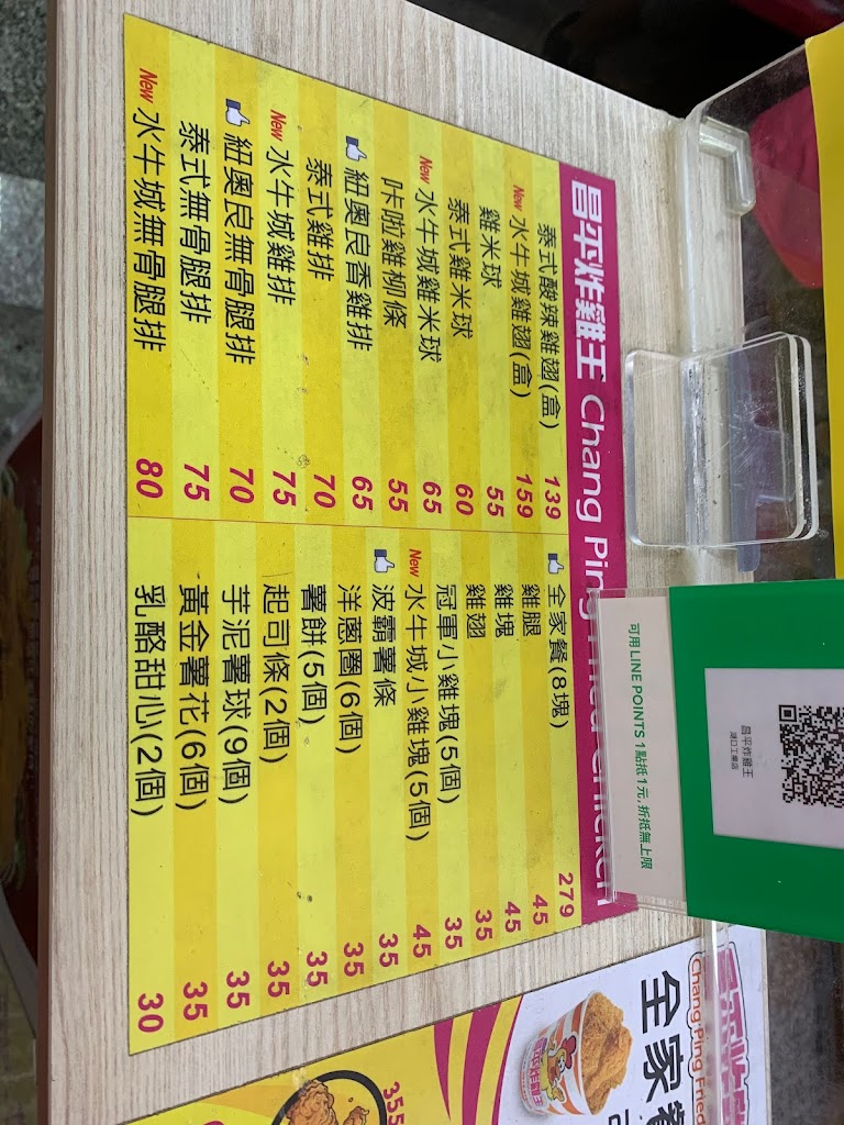 昌平炸雞王 湖口工業店 的照片