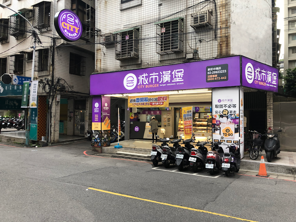 CityBurger城市漢堡 新莊中港店 的照片