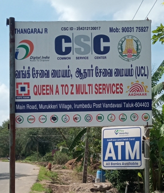 Aadhar Sevai Maiyam