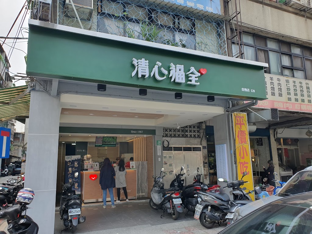 清心福全三重自強店-珍珠奶茶手搖飲料專賣店 的照片