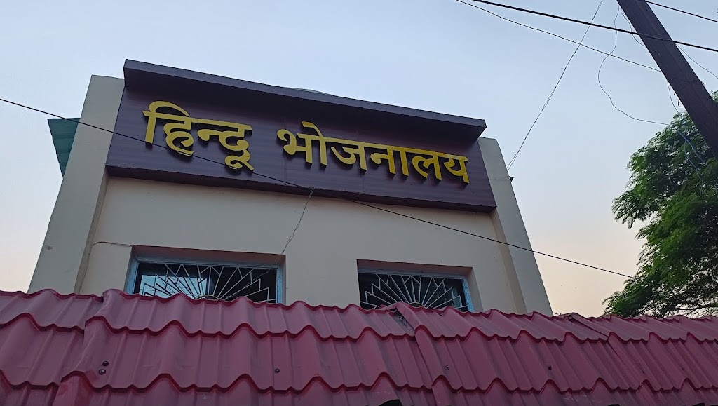 Hindu Bhojnalay