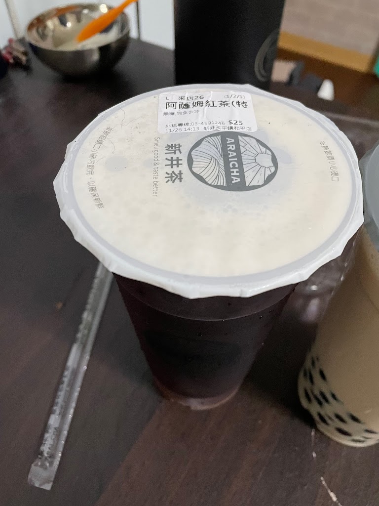 新井茶(和平店) 的照片