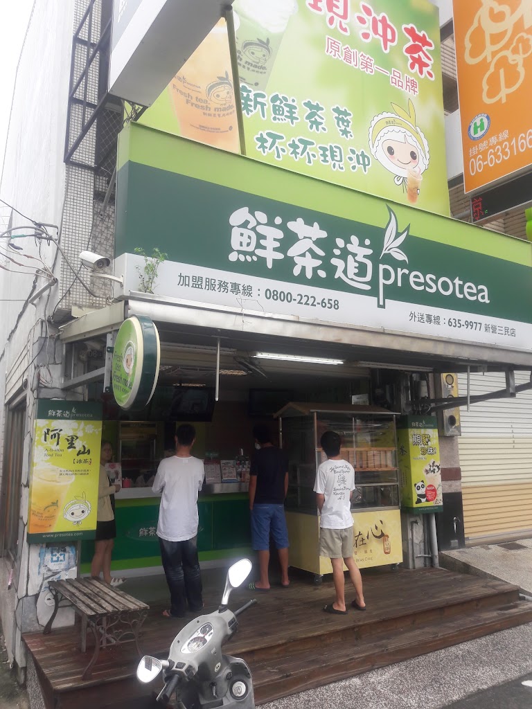 鮮茶道 新營三民店 的照片