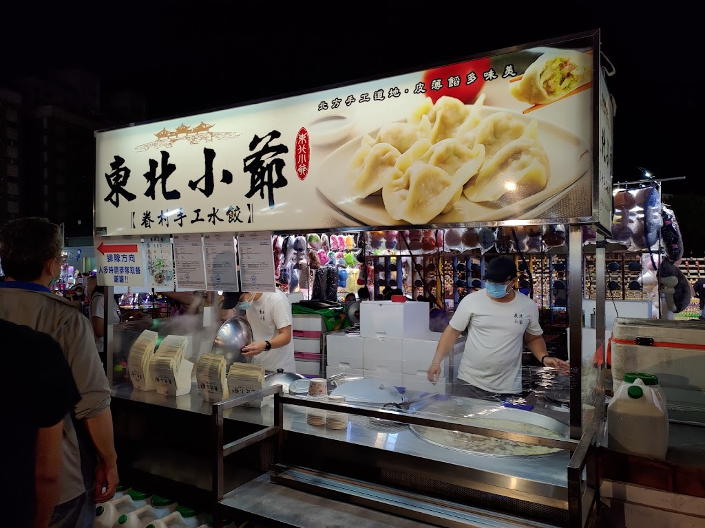 東北小爺 的照片