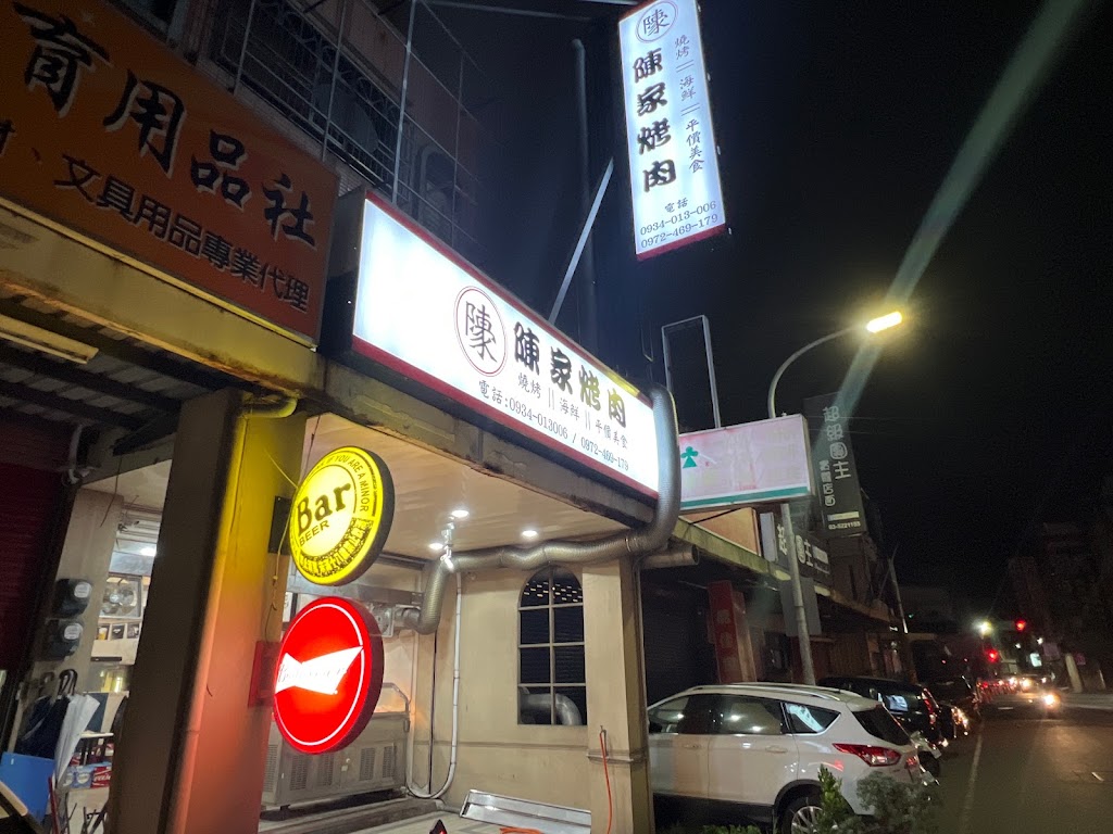 新竹陳家烤肉-延平壹號店 的照片